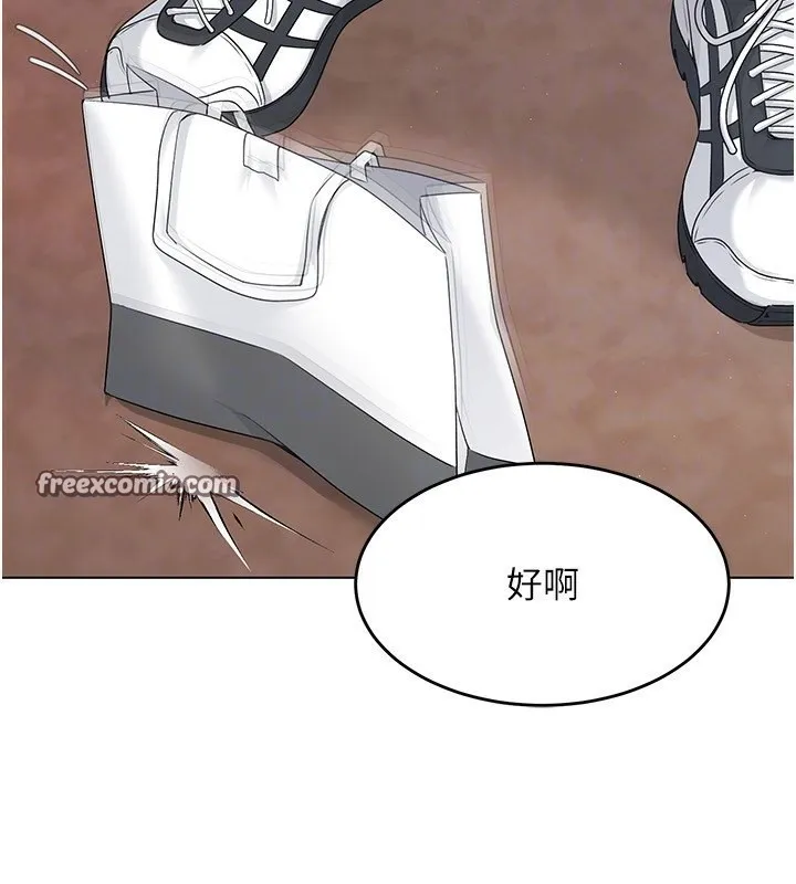 第20话-欲求不满的明星球员 108